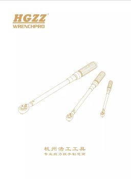 浩工专业扭力扳手