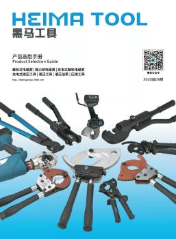 乐清市黑马工具有限公司