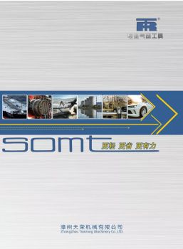 漳州天荣机械有限公司