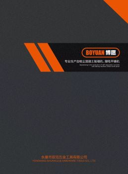 永康双珏五金工具