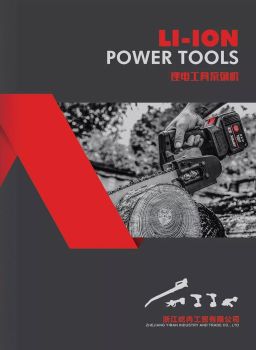 屹冉工贸有限公司