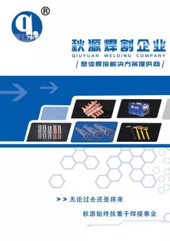 南宁市秋源机电设备有限公司