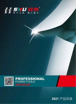 武义双木电器制造有限公司