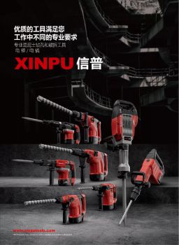 浙江信普工贸有限公司