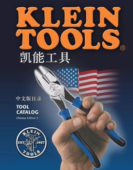 美国KleinTools凯能工具