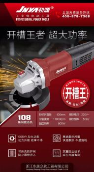 劲源—众航工贸