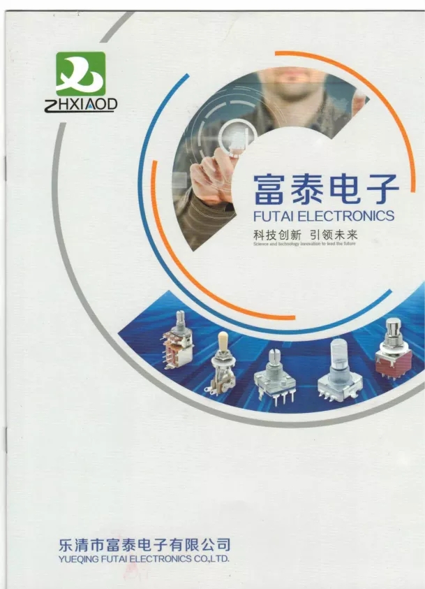 乐清市富泰电子