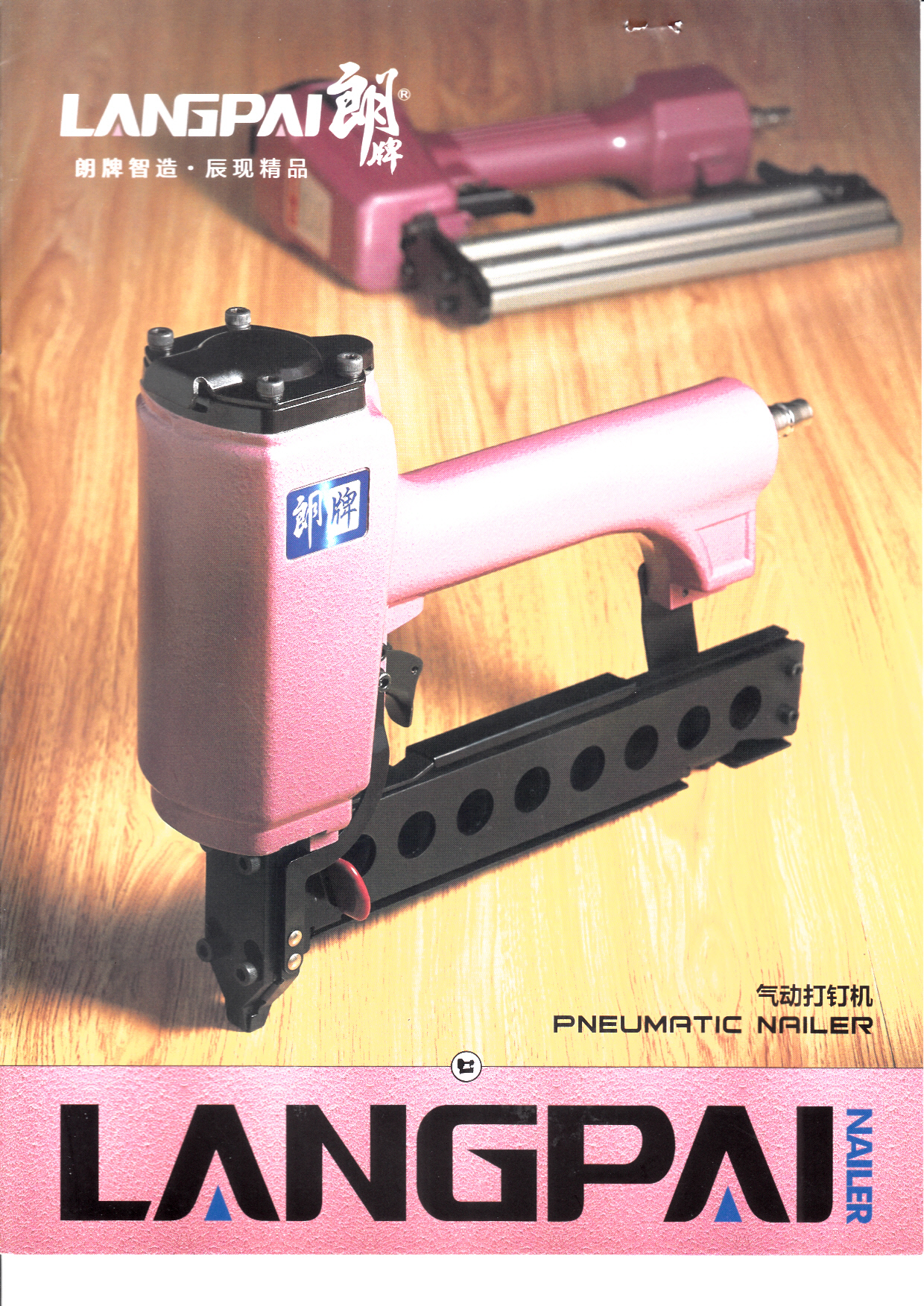 成都市朗辰工具有限公司