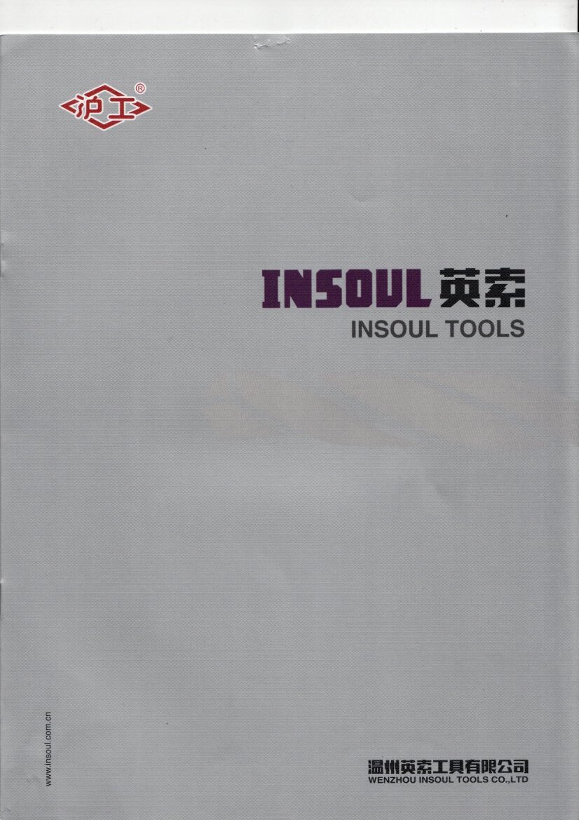 温州英索工具有限公司