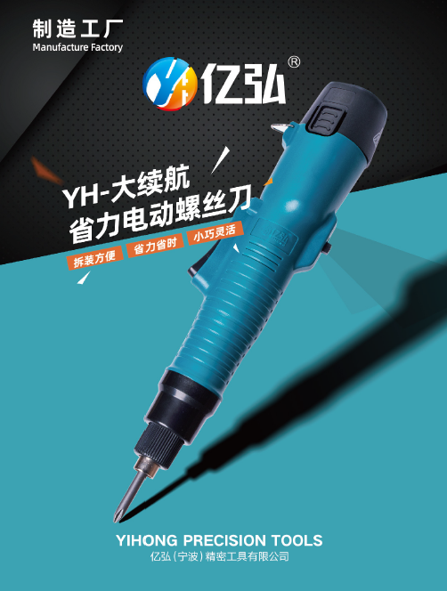 亿弘(宁波)精密工具有限公司