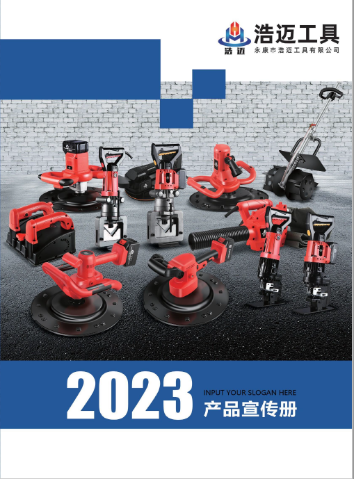 永康市浩迈工贸有限公司