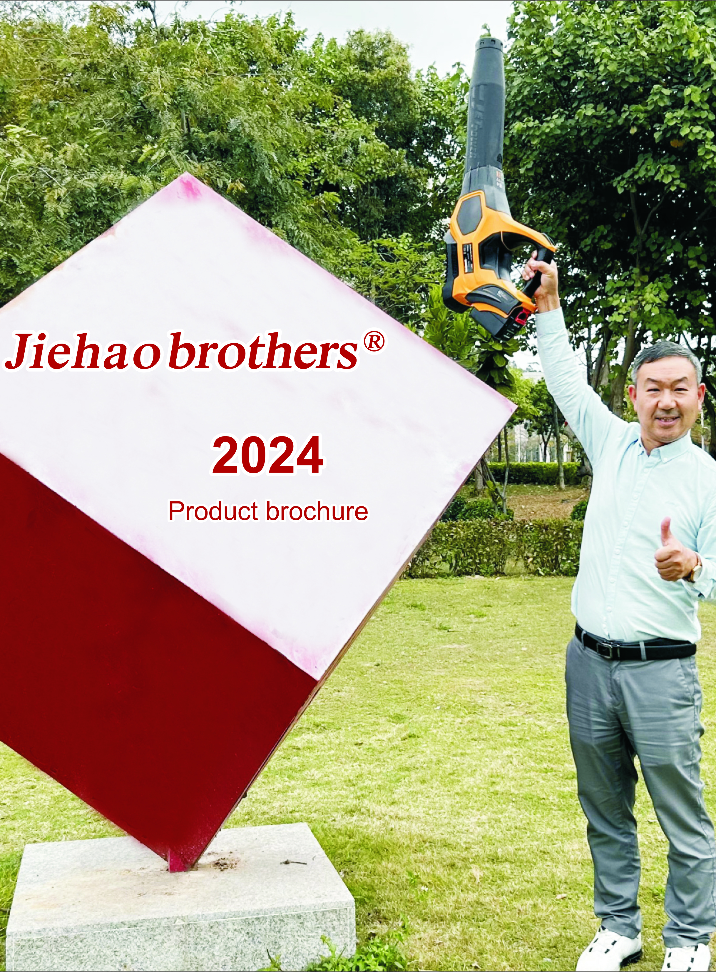 东莞杰豪机械有限公司