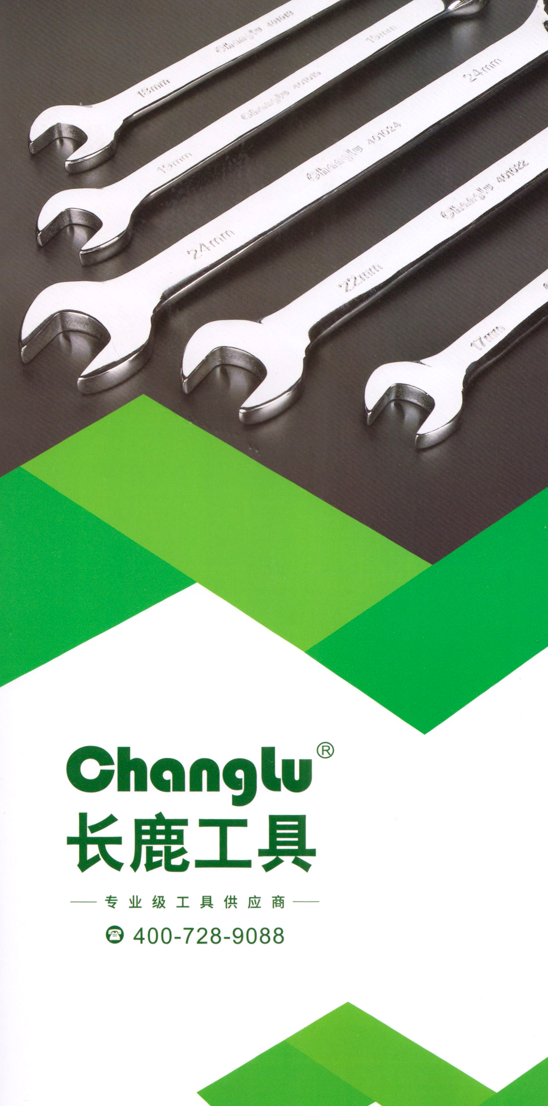 长鹿工具