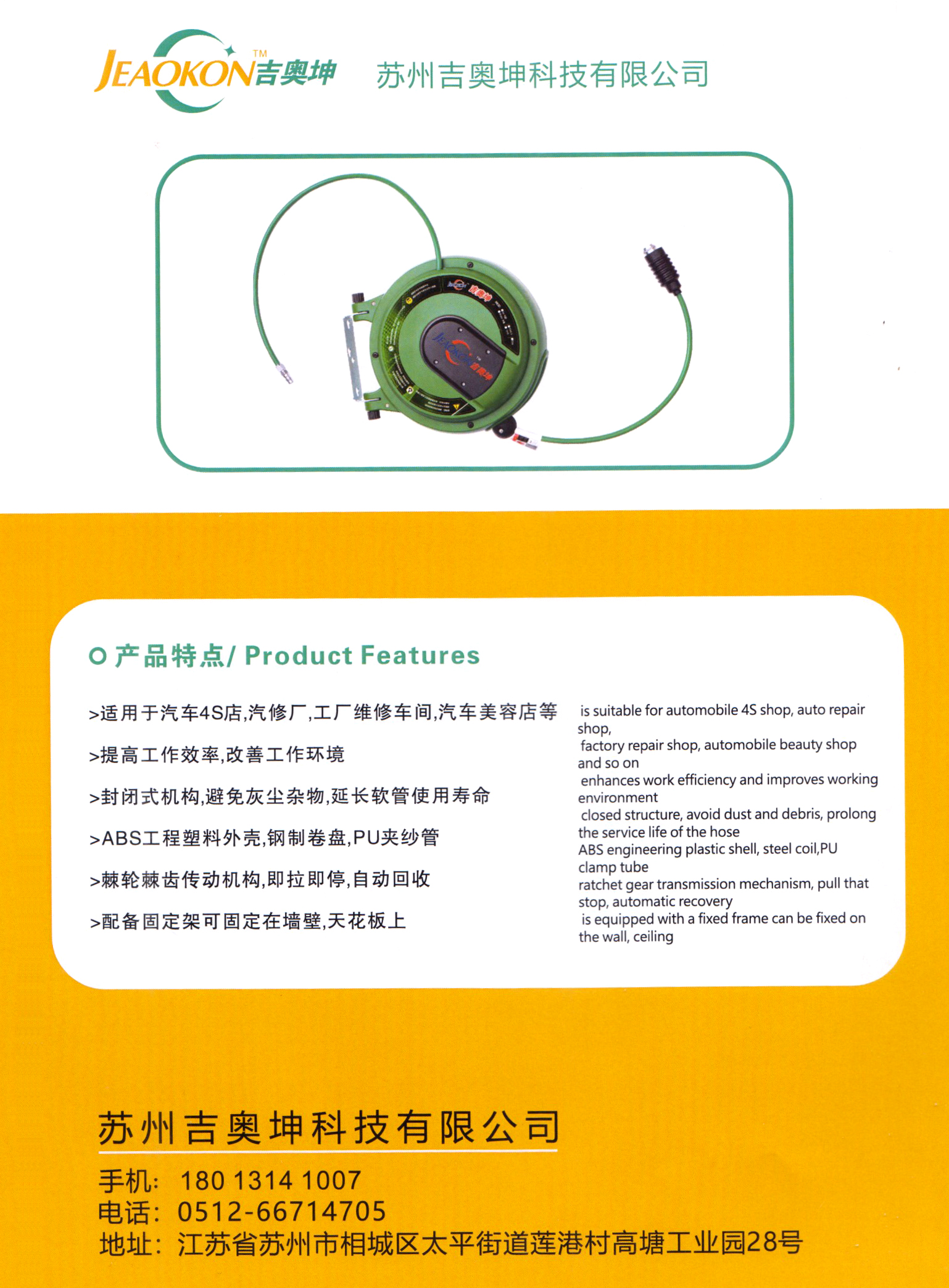 苏州吉奥坤科技有限公司