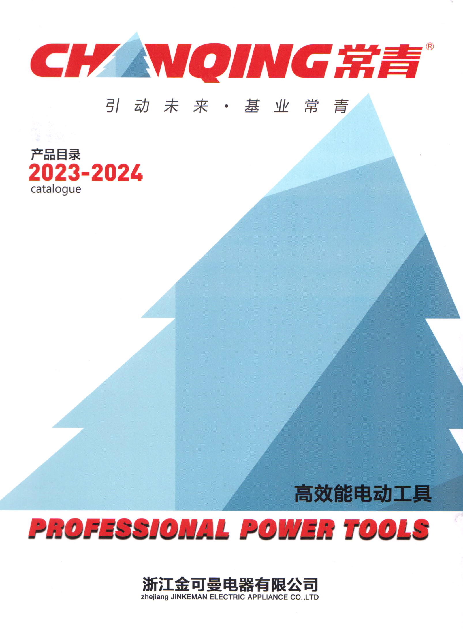 浙江金可曼电器有限公司