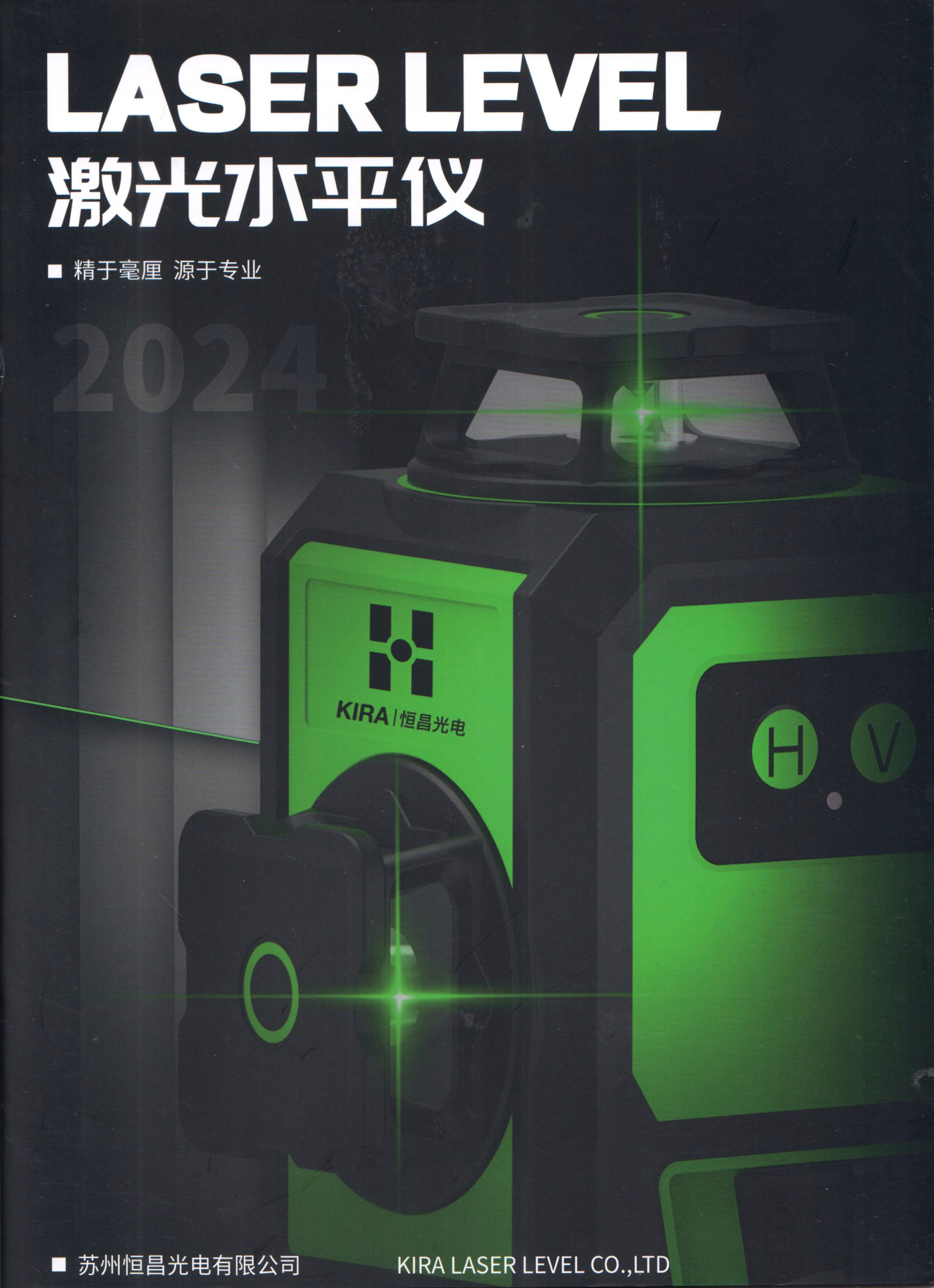 苏州恒昌光电有限公司