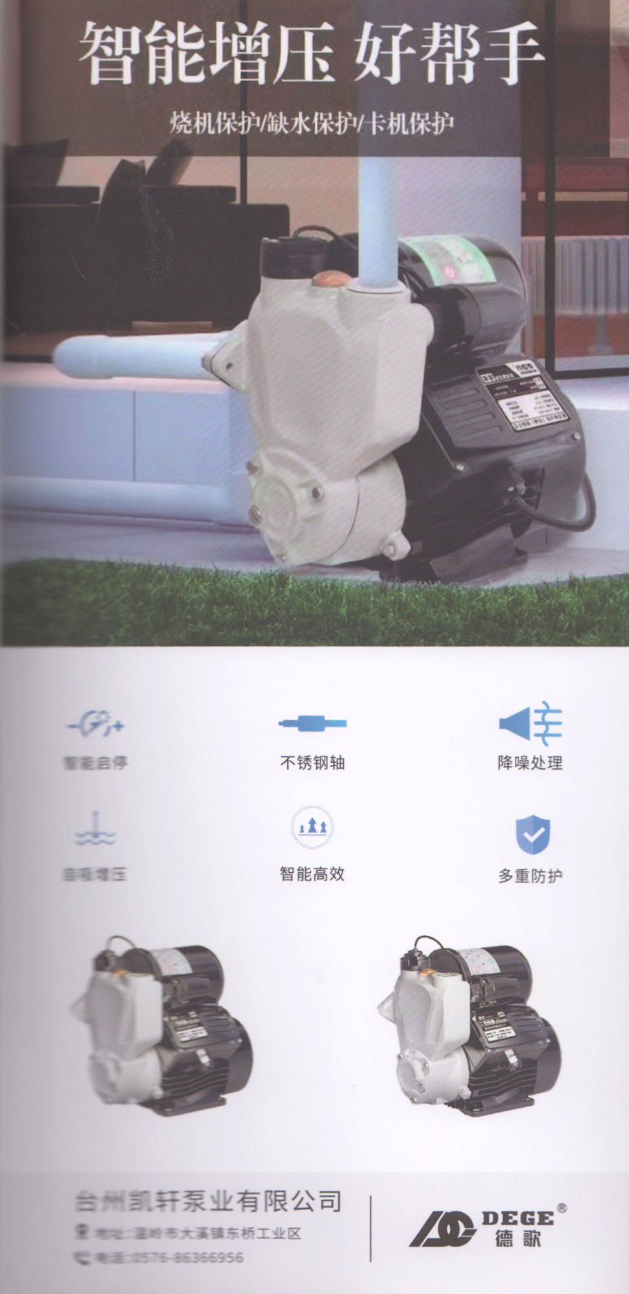 台州凯轩泵业有限公司