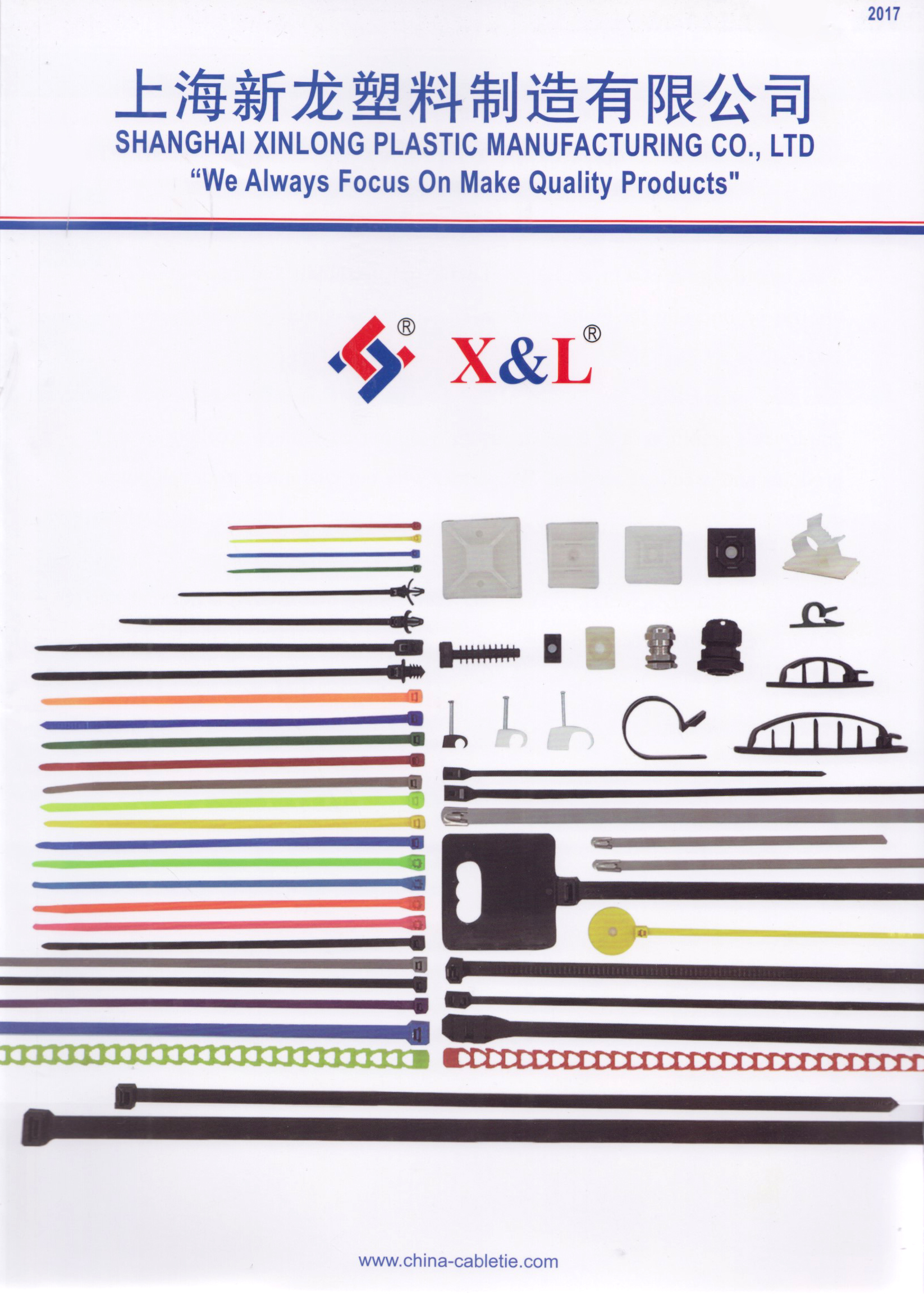 上海新龙塑料制造有限公司