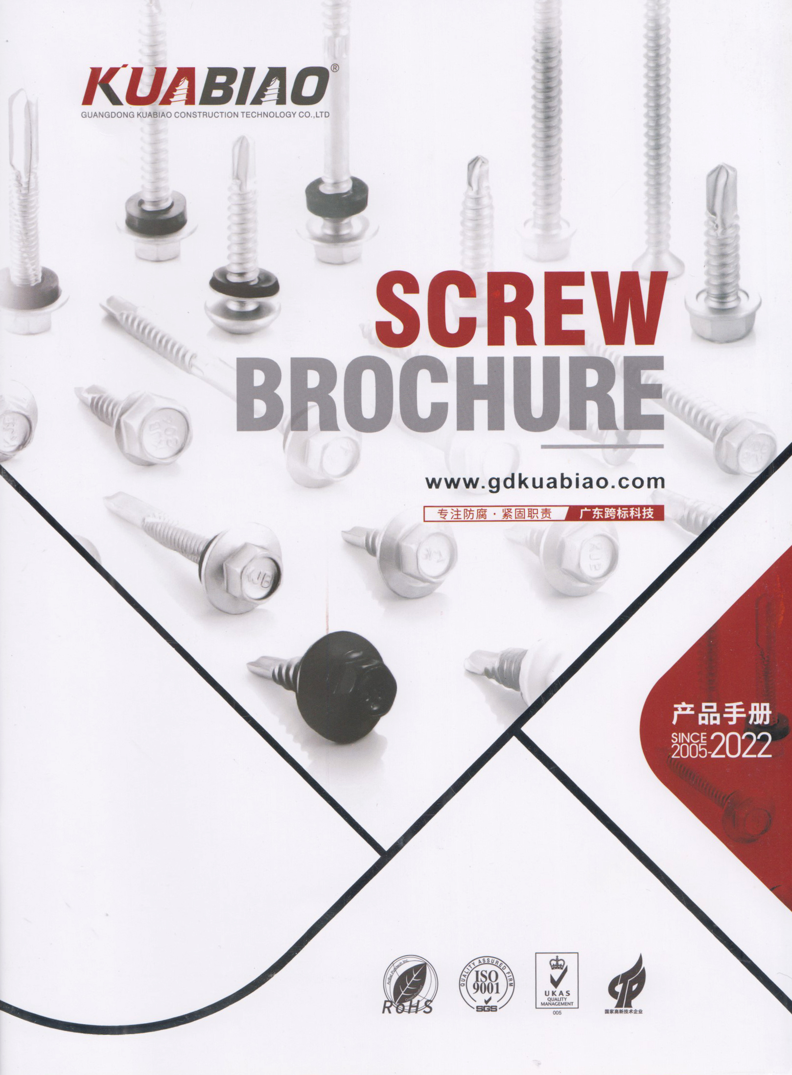 广州跨标建筑科技有限公司