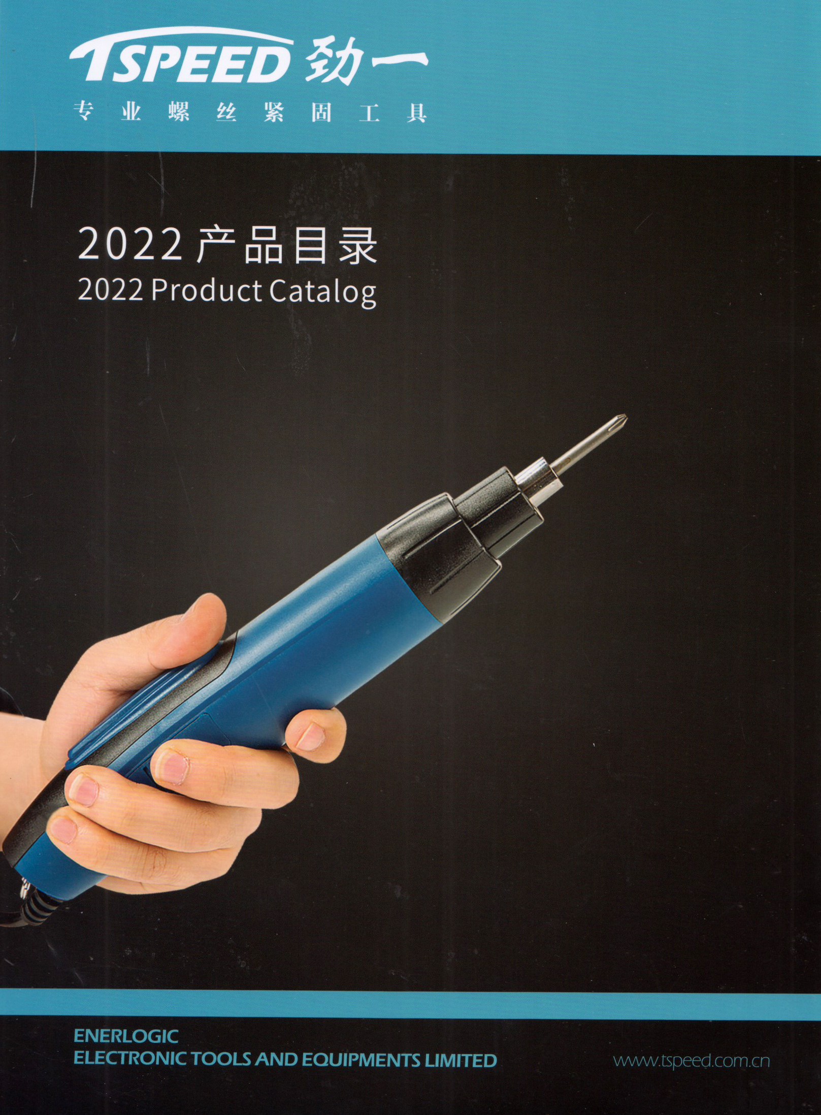 广州市安㘵自动化设备有限公司