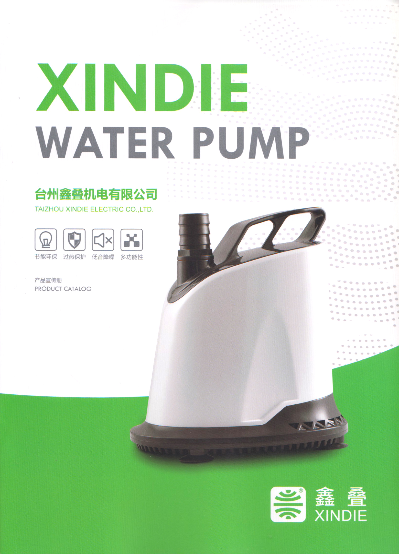 台州鑫叠机电有限公司