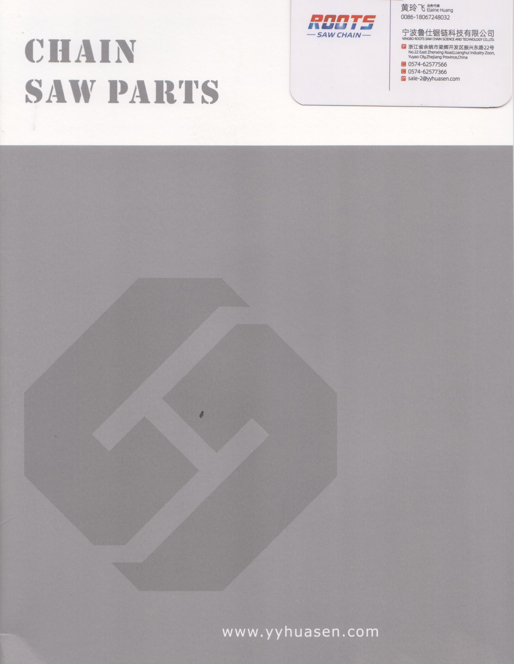 宁波鲁仕锯链科技有限公司