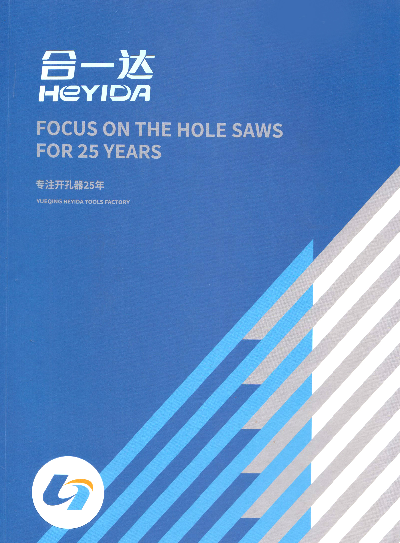 乐清市合一达工具厂