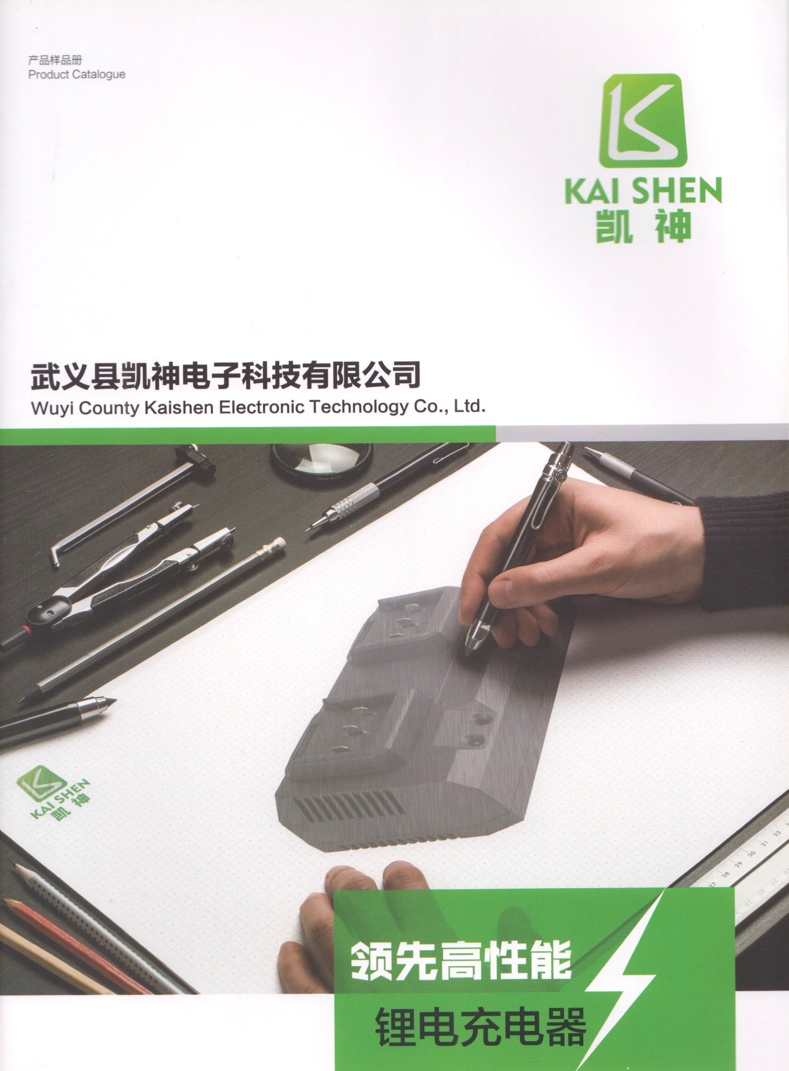 武义县凯神电子科技有限公司