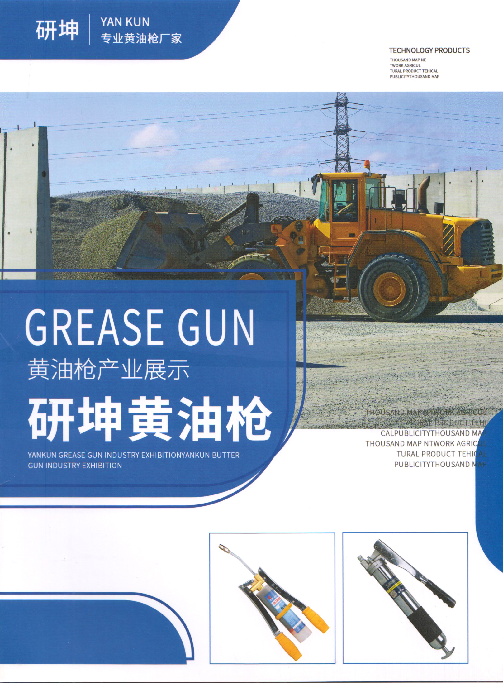 研坤专业黄油枪厂家