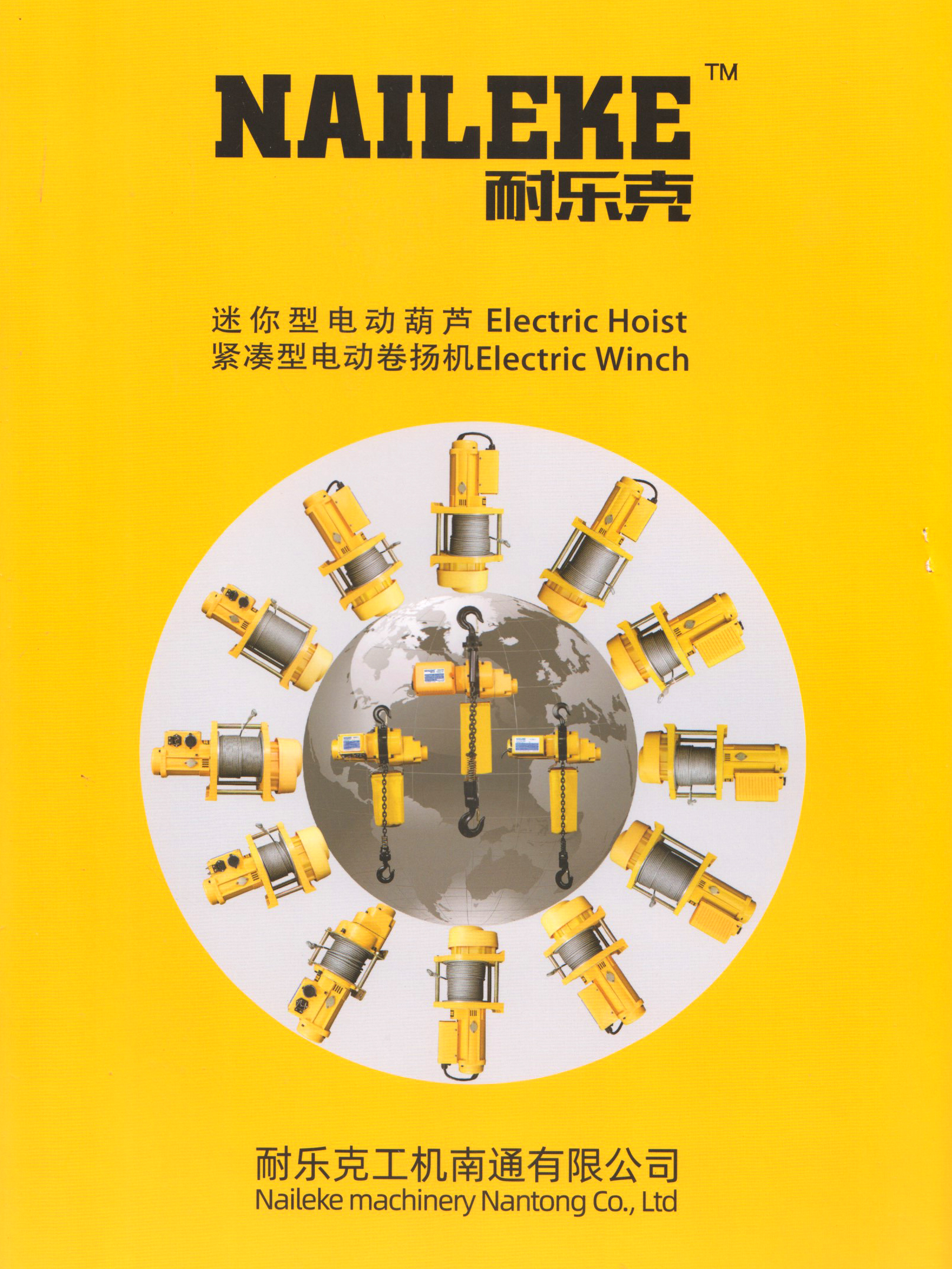 耐乐克工机南通有限公司