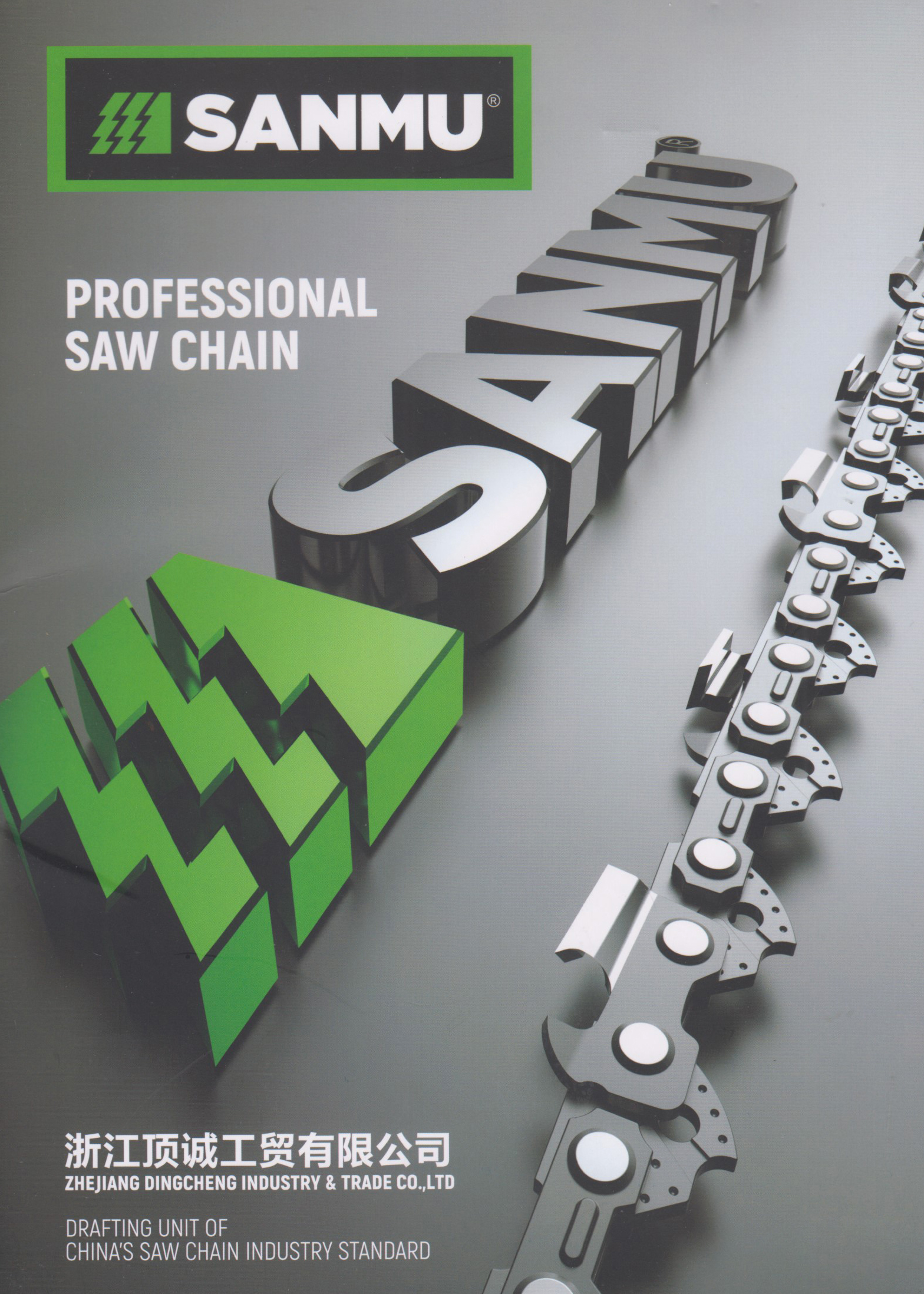 浙江顶诚工贸有限公司