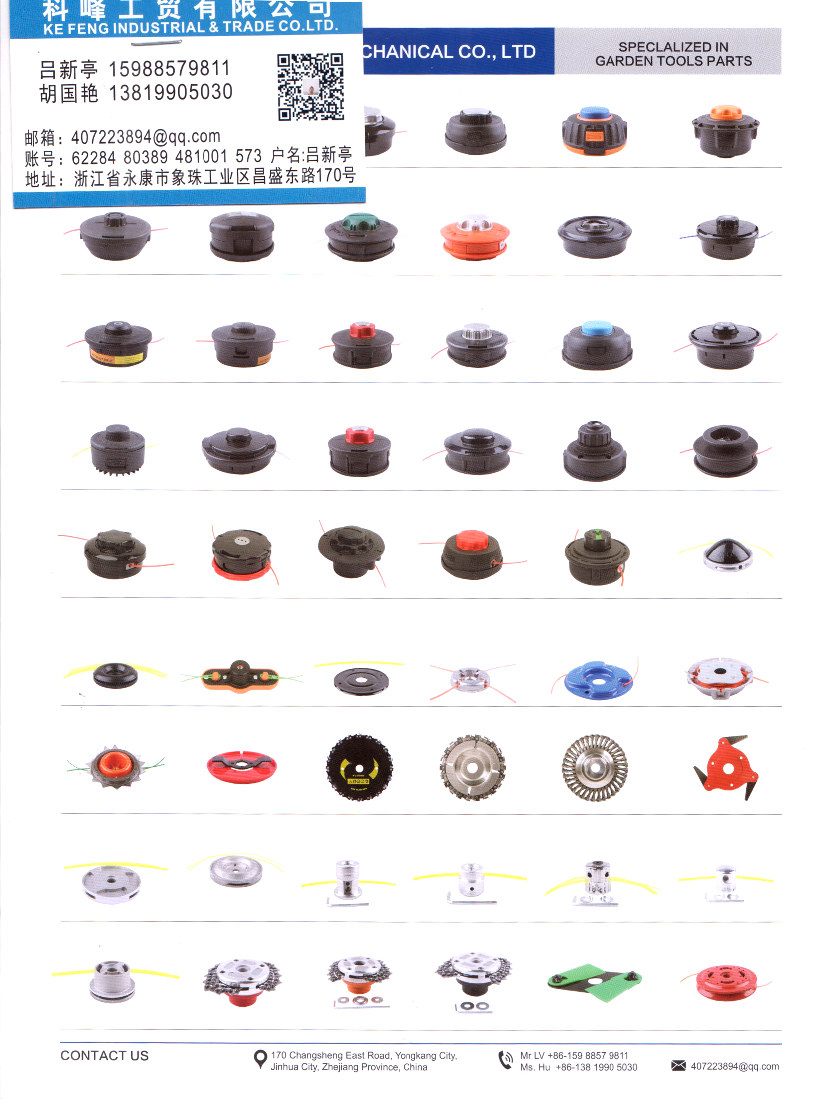 科峰工贸有限公司