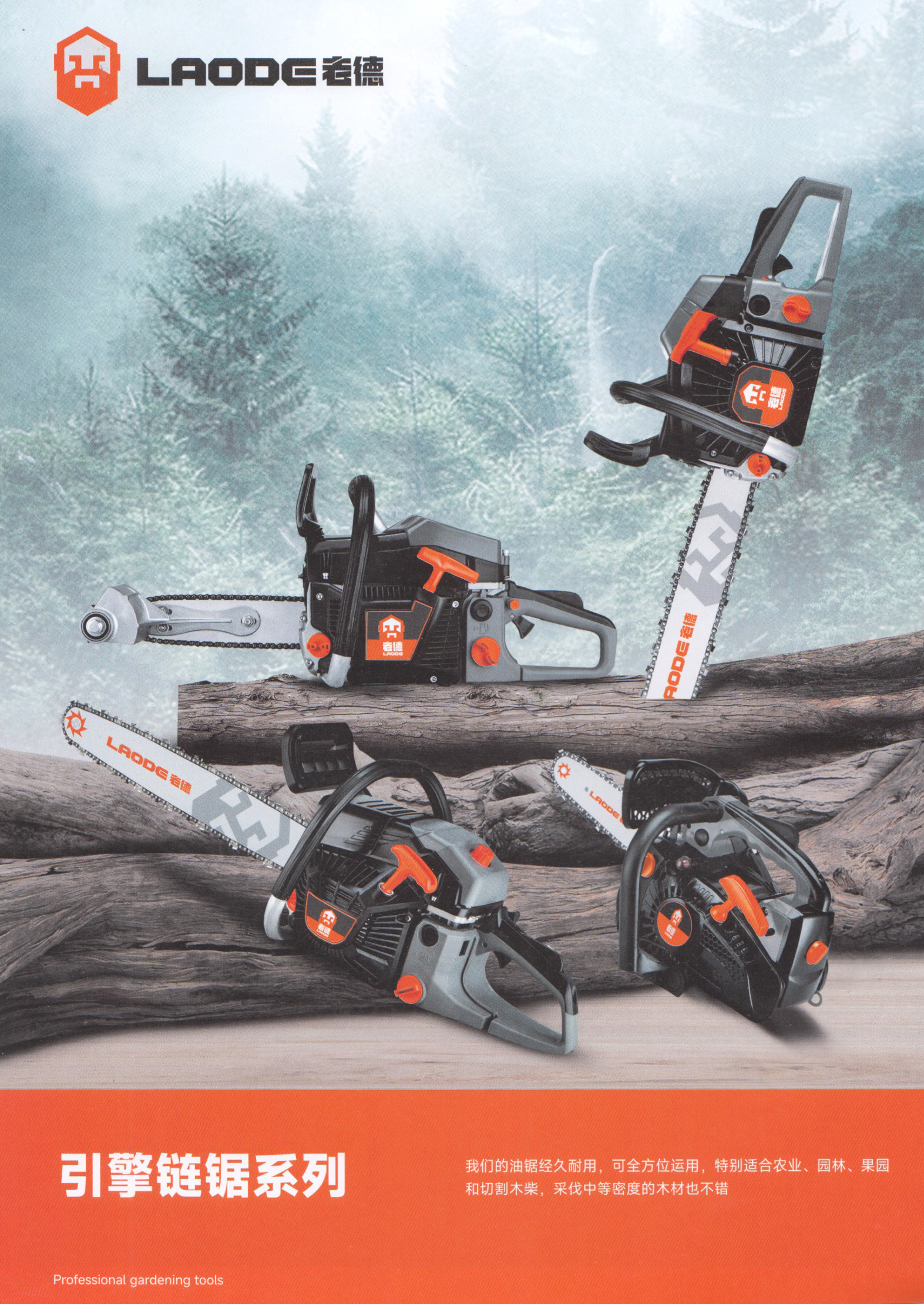 浙江老德工贸有限公司