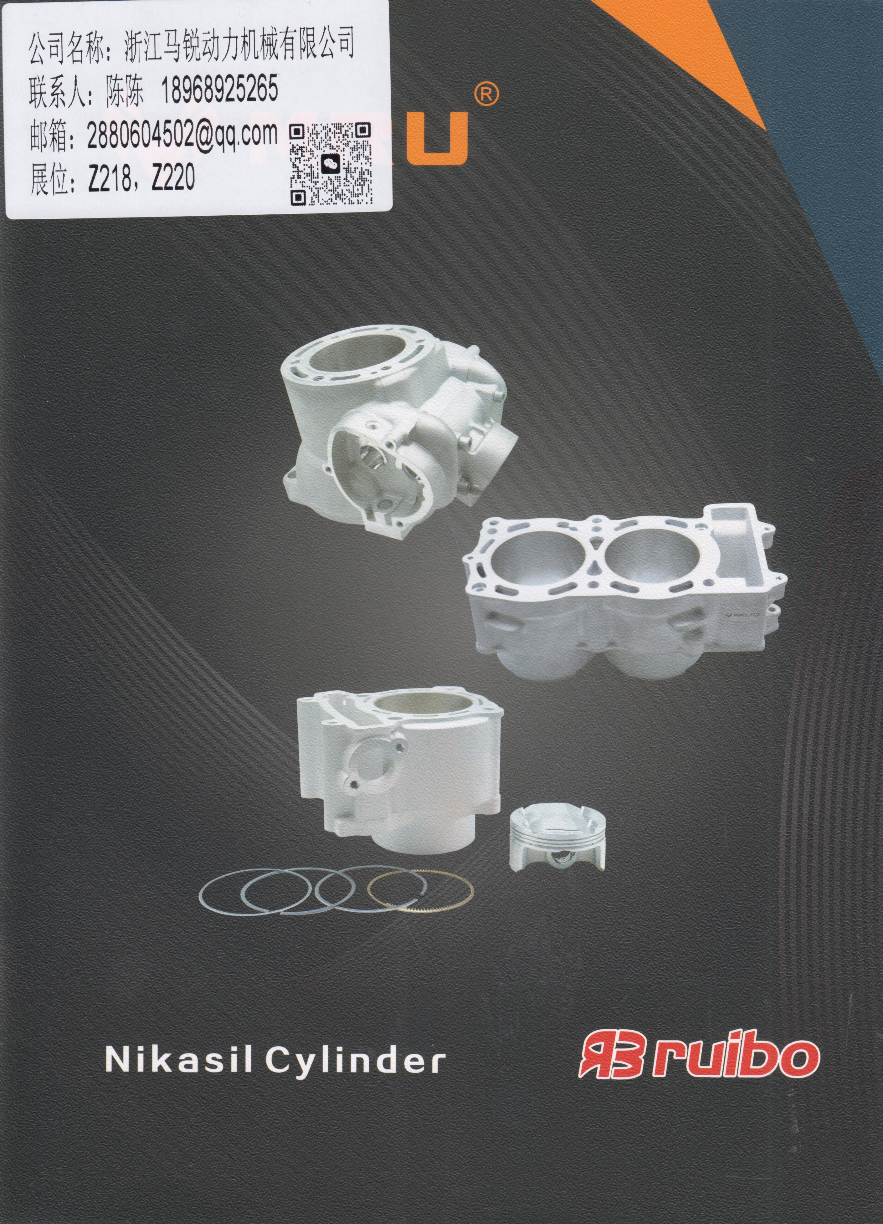 浙江马锐动力机械有限公司