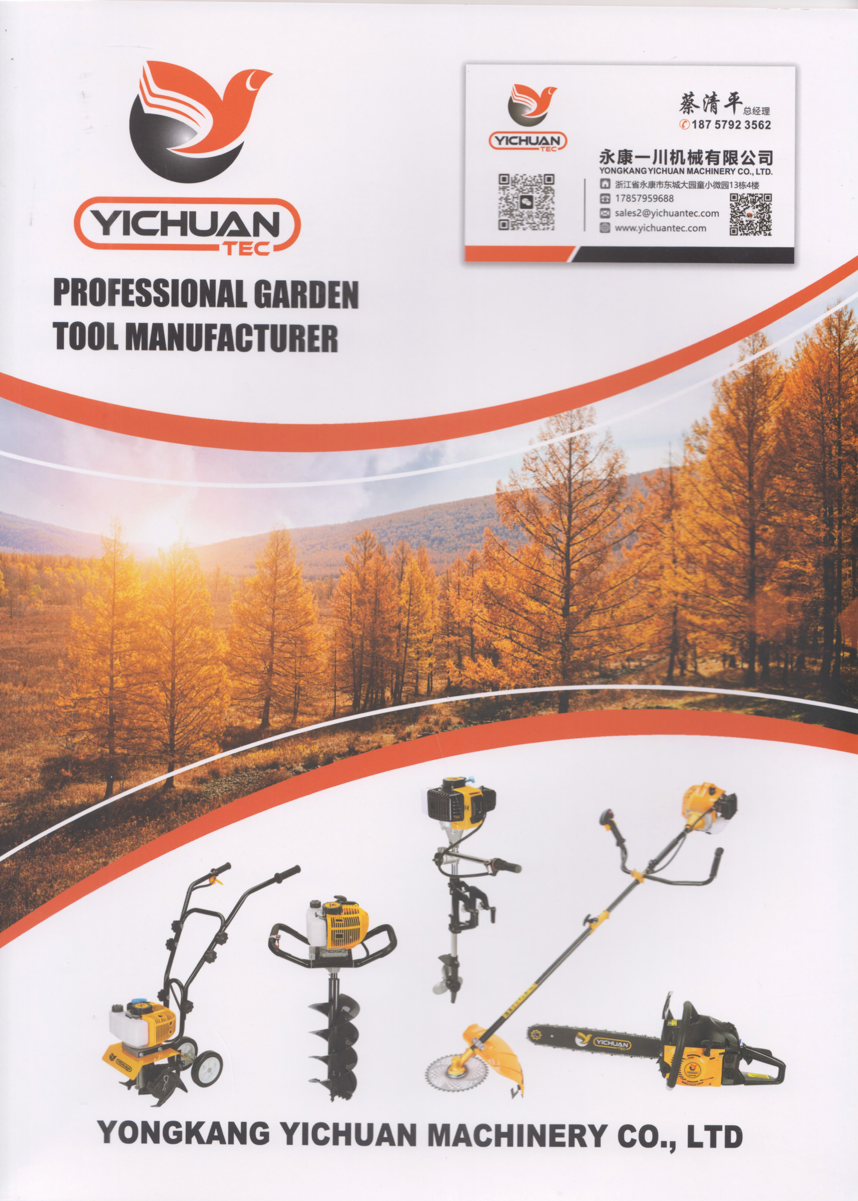 永康一川机械有限公司