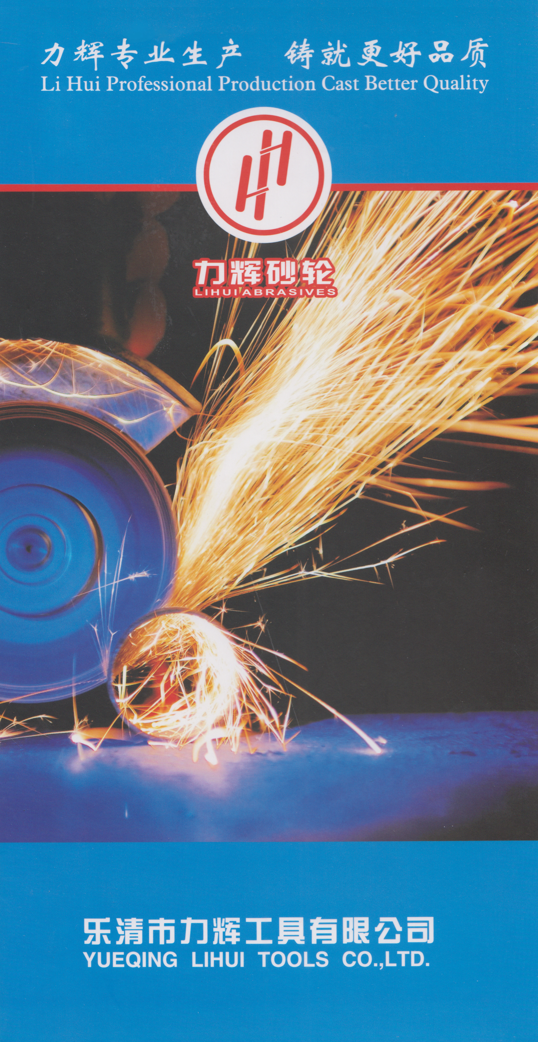 乐清市力辉工具有限公司