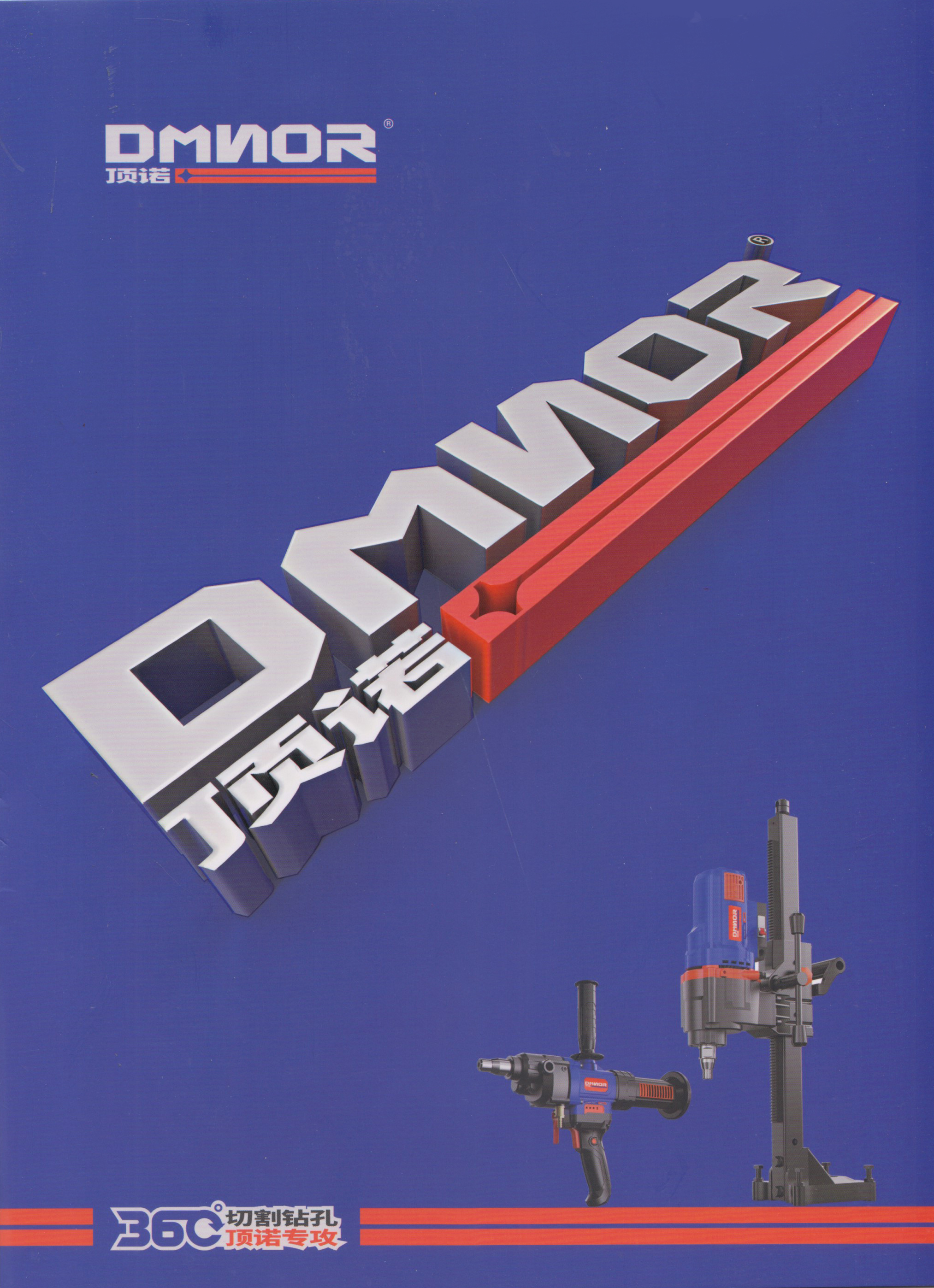 永康市顶诺工贸有限公司