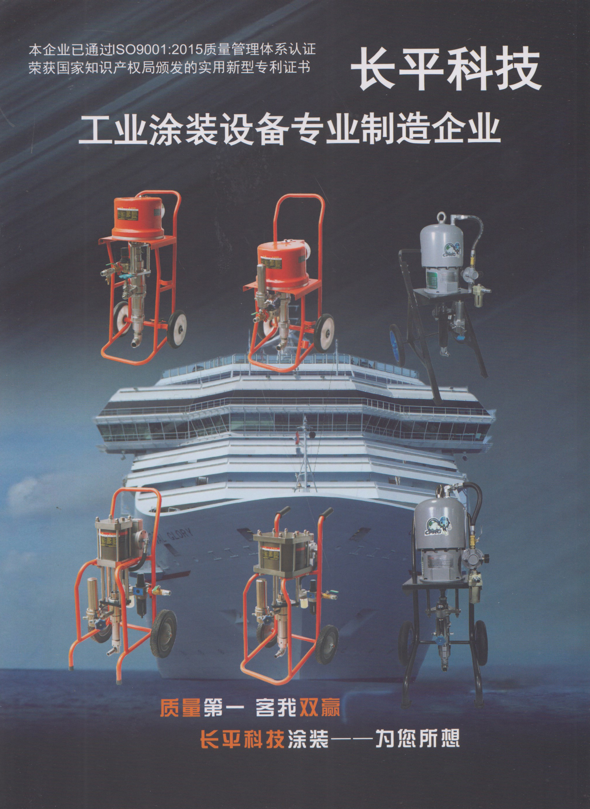 浙江长平科技有限公司