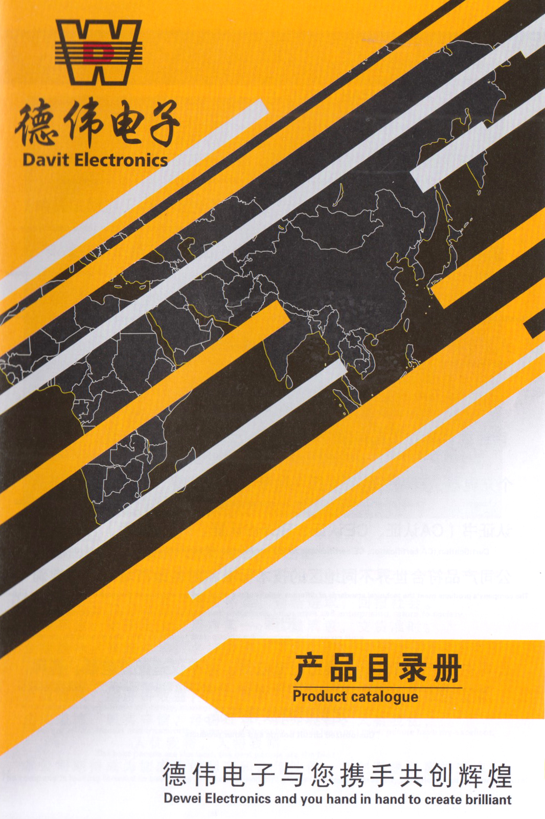 南通德伟电动工具有限公司