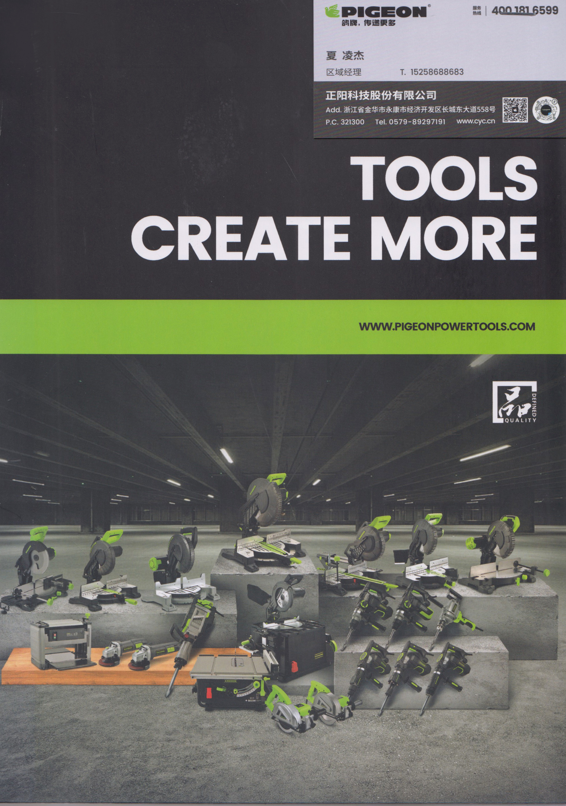 正阳科技股份有限公司