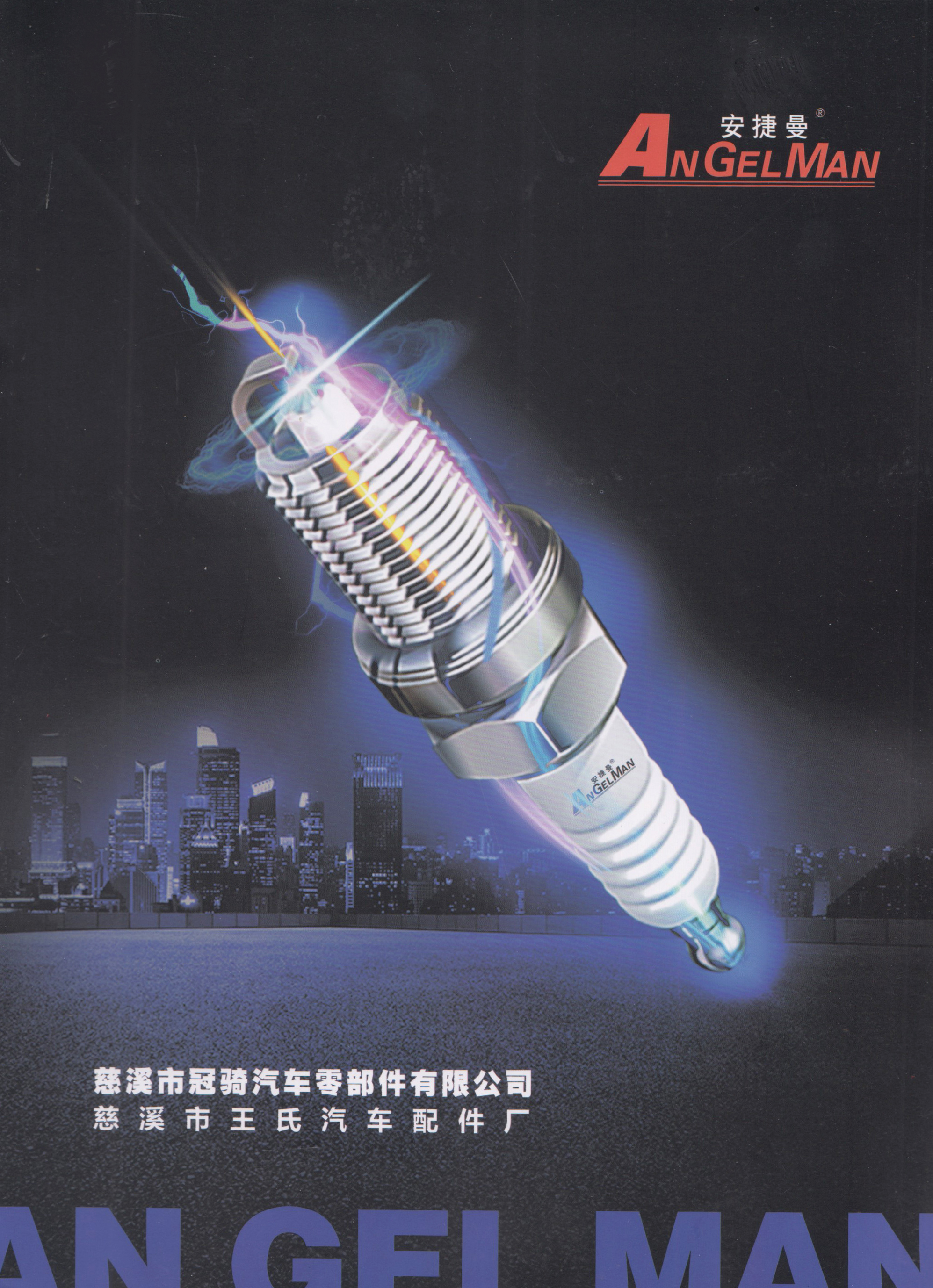 慈溪市冠骑骑车零部件有限公司