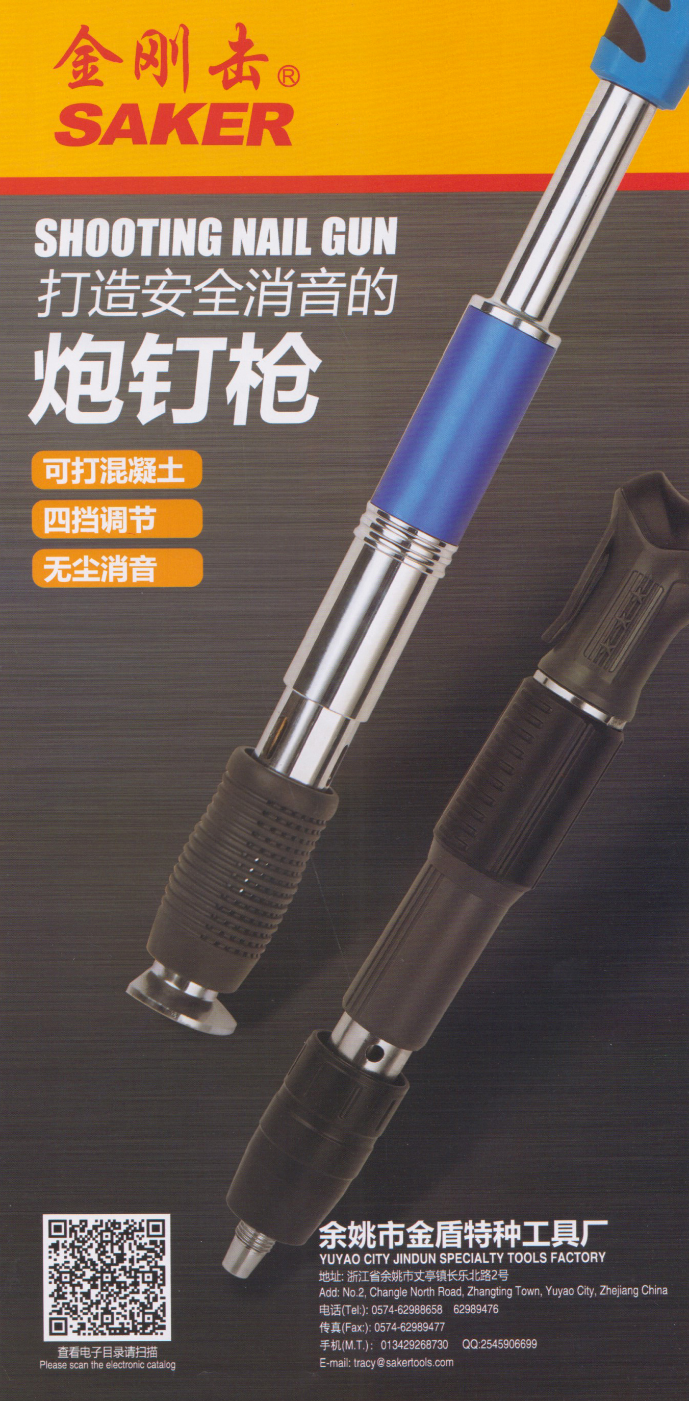 余姚市金盾特种工具厂