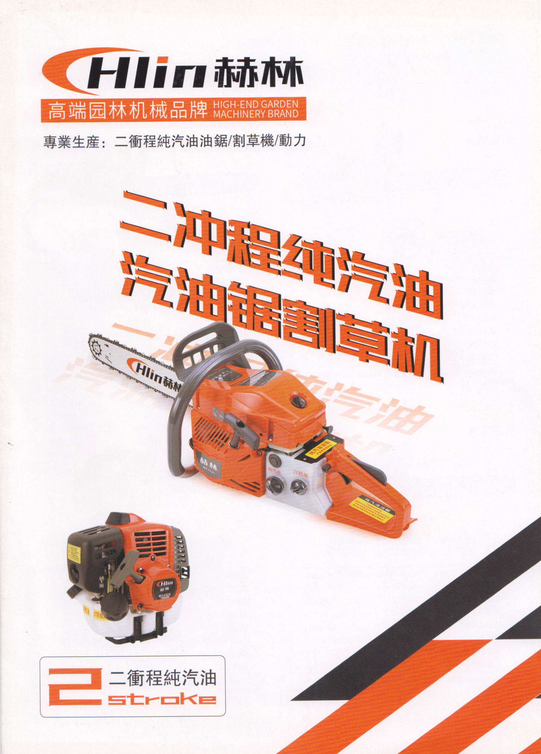  浙江永康市威宇园林工具有限