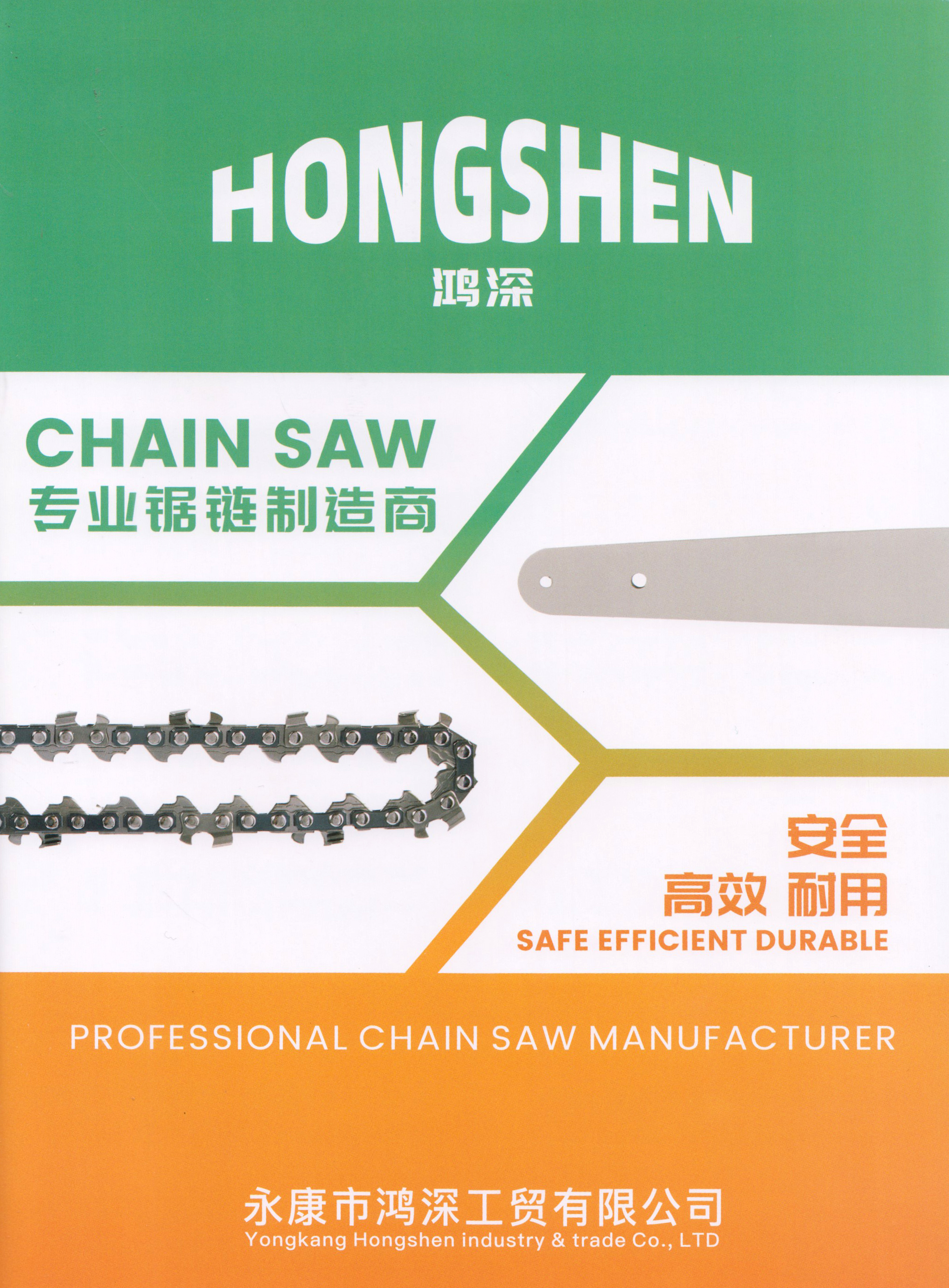 永康市鸿深工贸有限公司