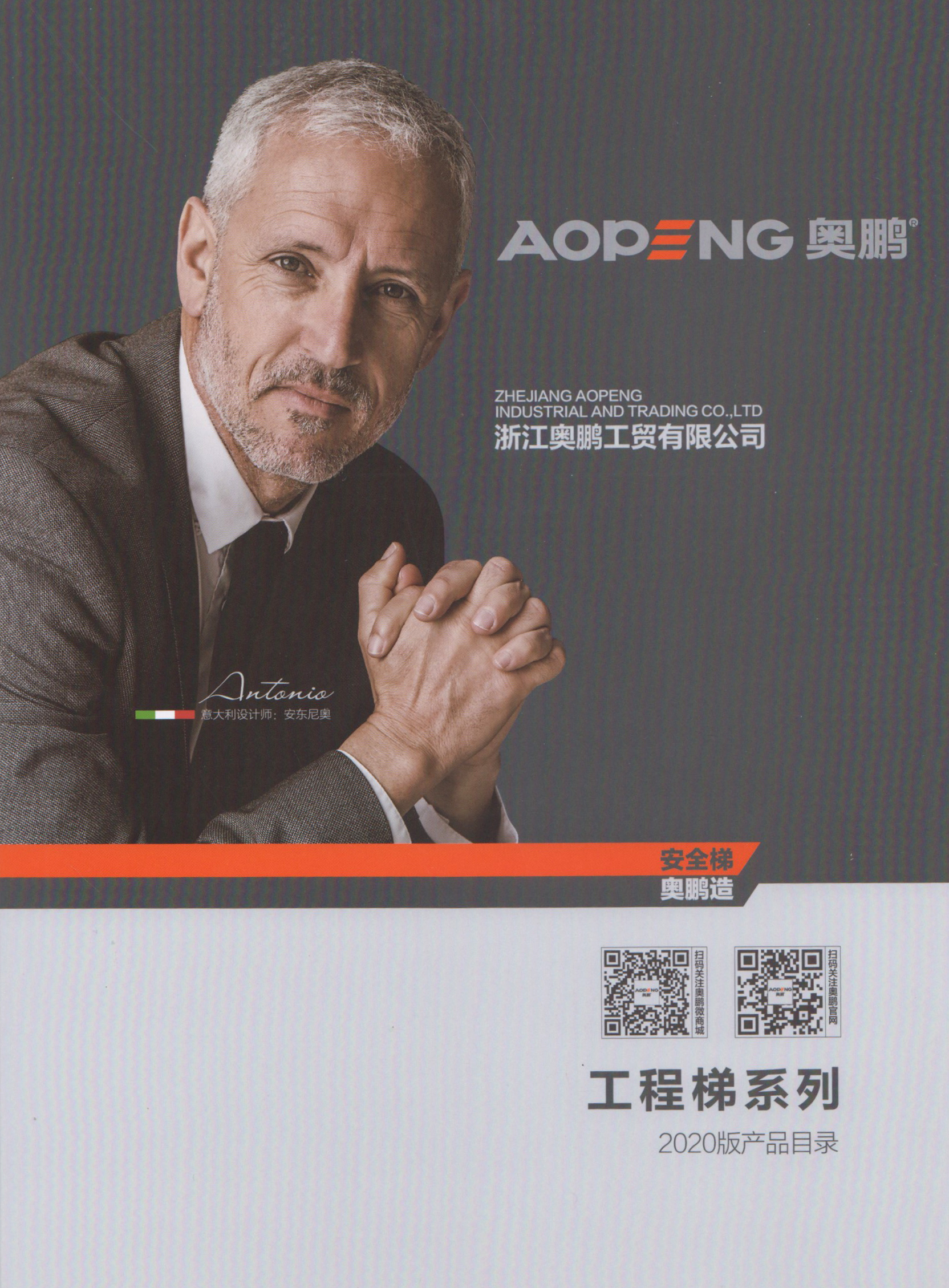 浙江奥鹏工贸有限公司