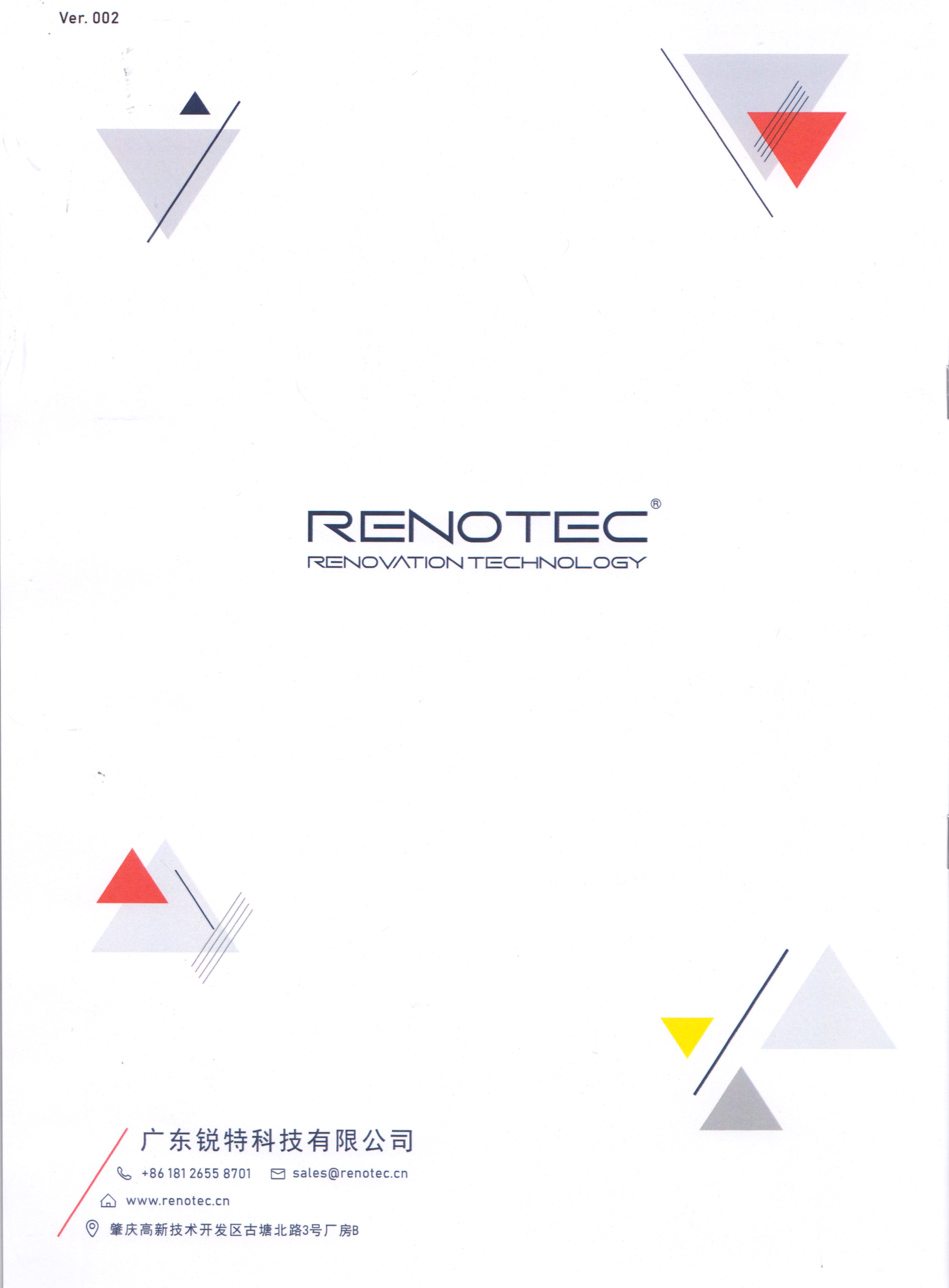 广州锐特科技有限公司