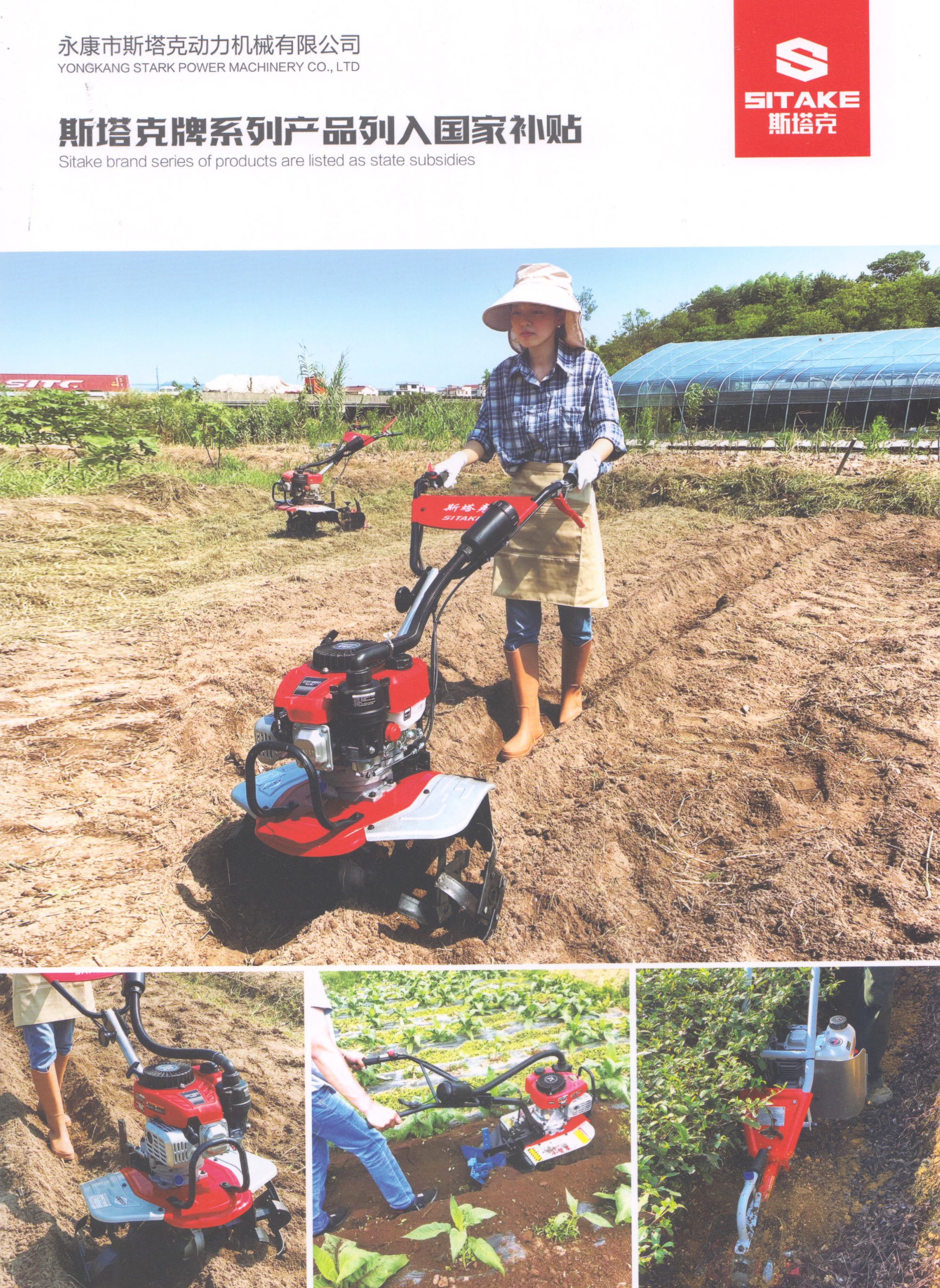 永康市斯塔克动力机械有限公司