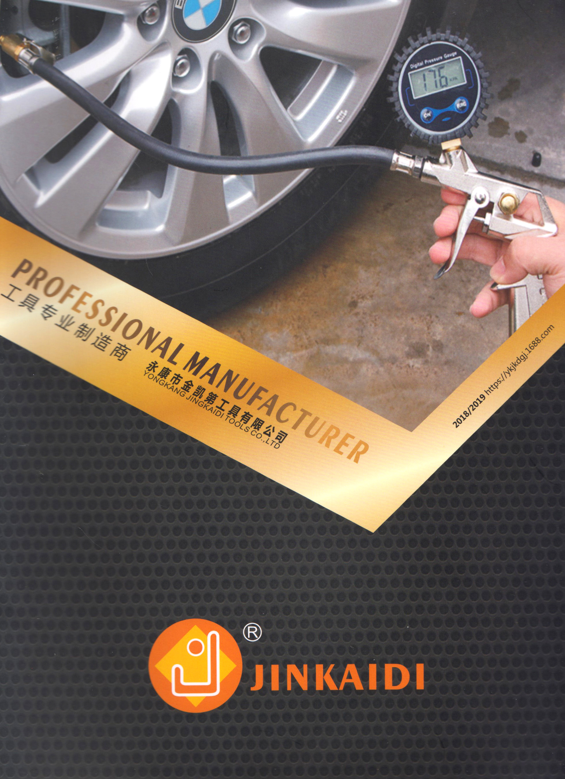 永康市金凯第工具有限公司