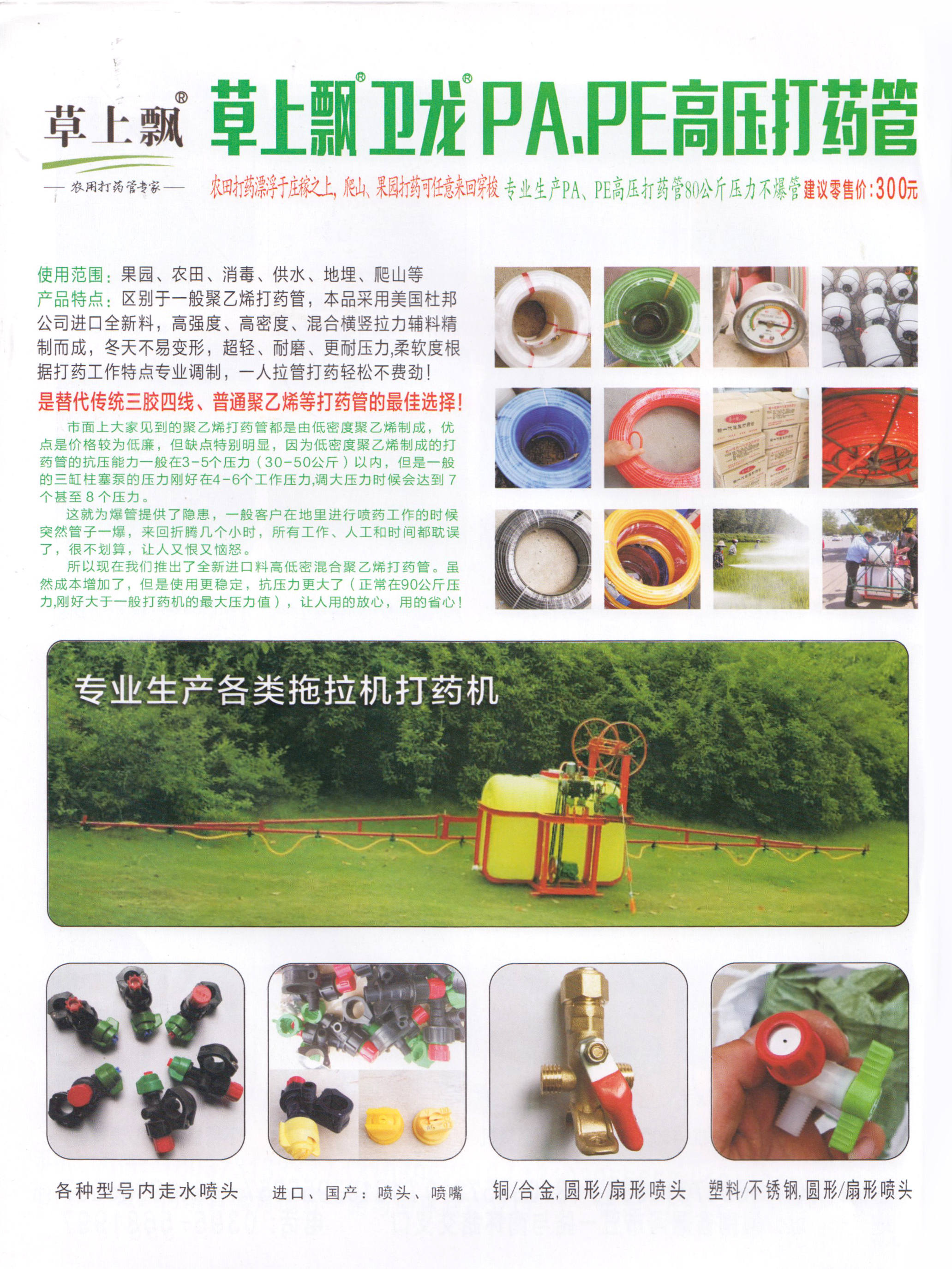 河南草上飘农业科技有限公司