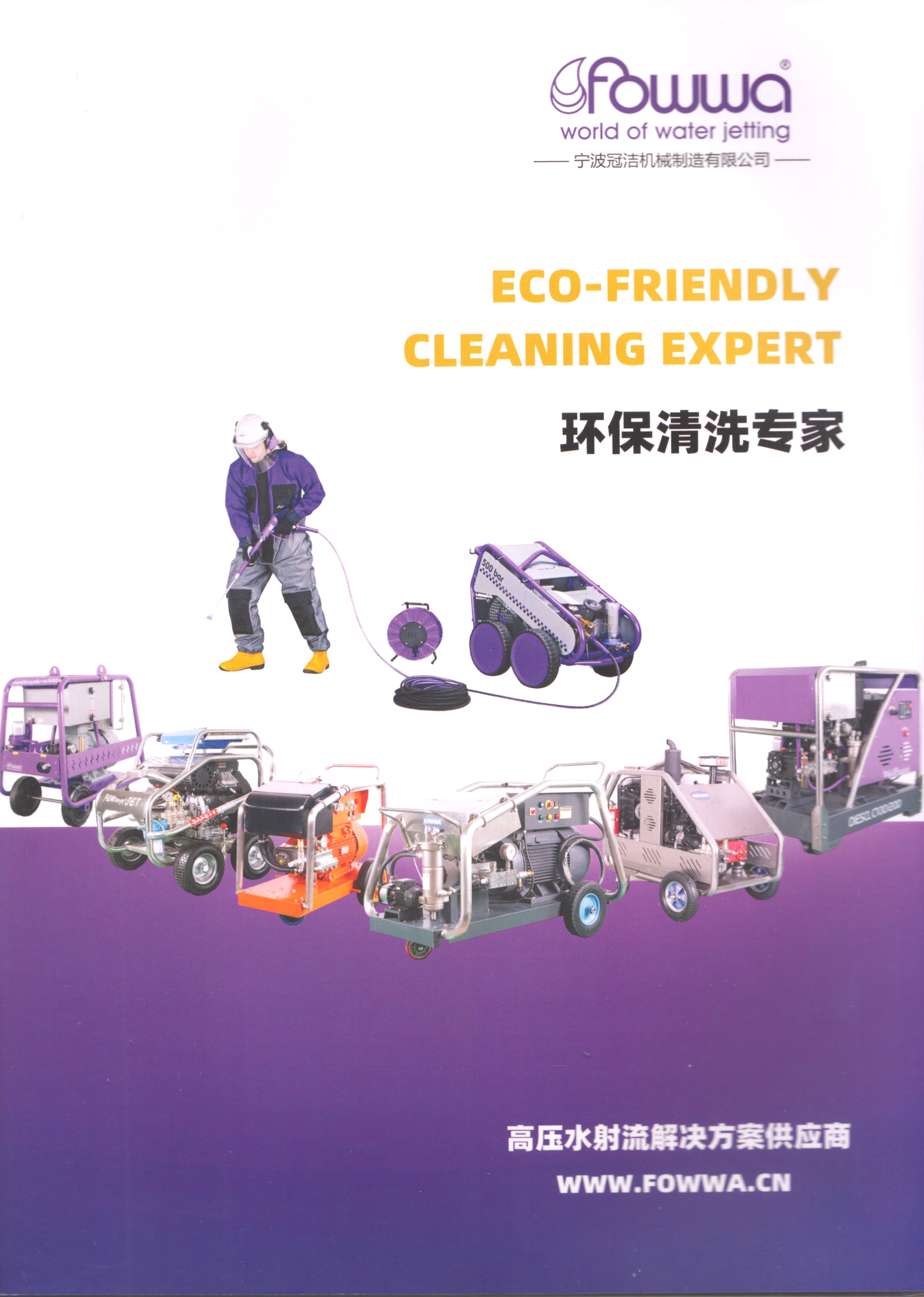 宁波冠洁机械制造有限公司